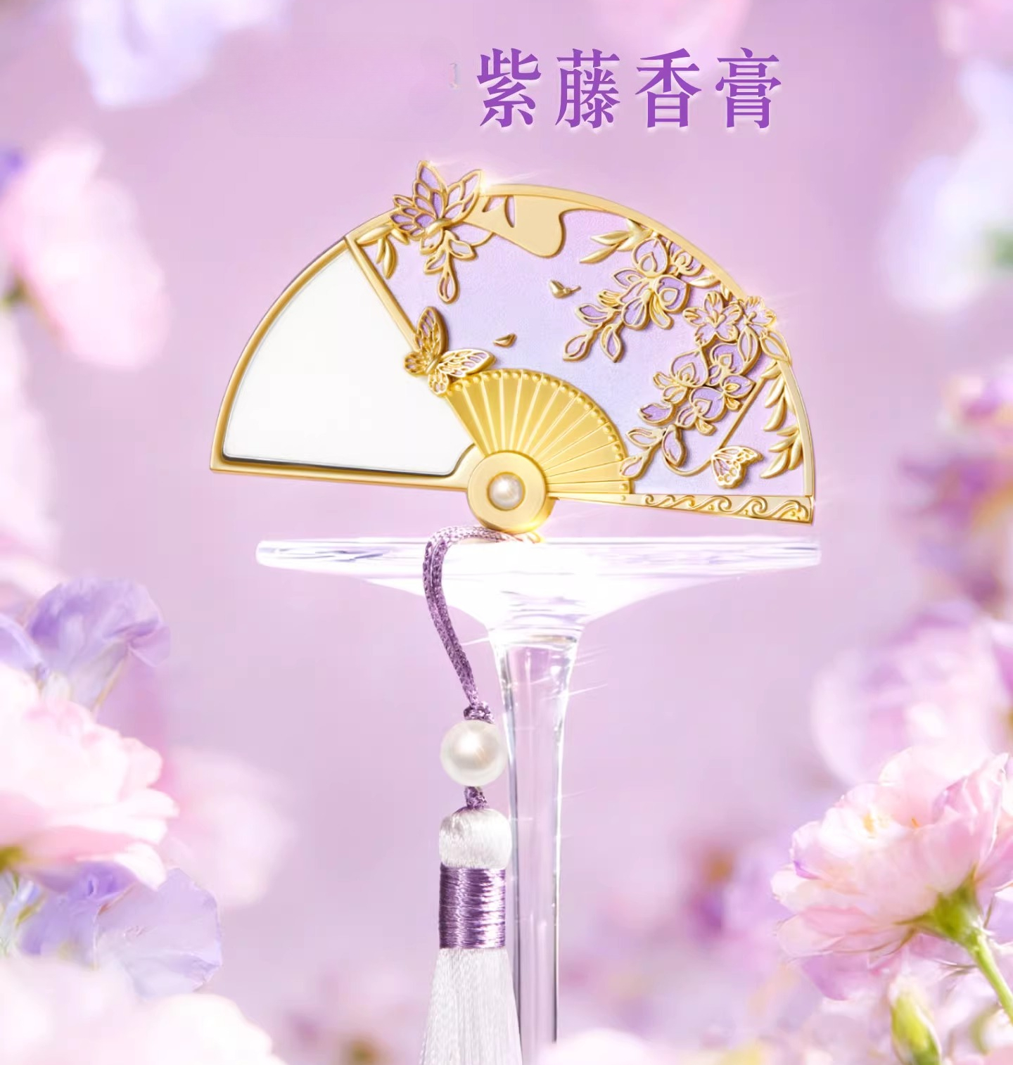 Perfume Her Fragrance - Forbidden city wisteria solid perfume balm